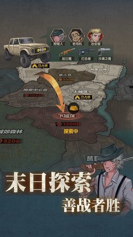 最终庇护所汉化版