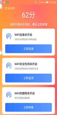 盼盼清理大师最新版