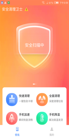 盼盼清理大师最新版