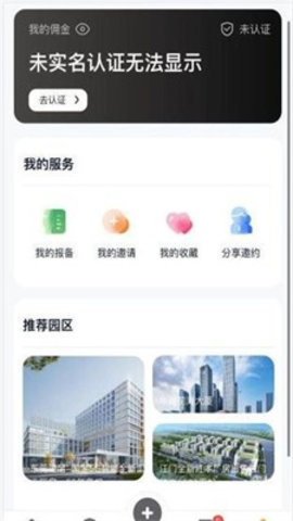 润城通app最新版