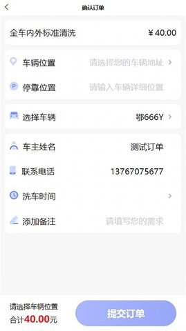 点点达洗车app