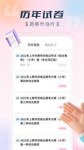 言鸟教师app最新版