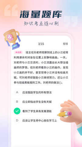 言鸟教师app最新版