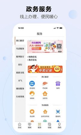 金华新闻客户端官方版