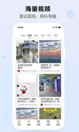 金华新闻客户端官方版