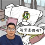 这背景太假了游戏官方版