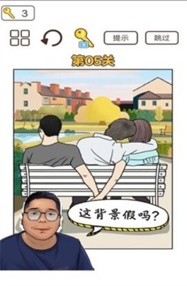 这背景太假了游戏官方版
