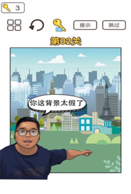 这背景太假了游戏官方版