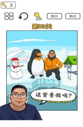 这背景太假了游戏官方版