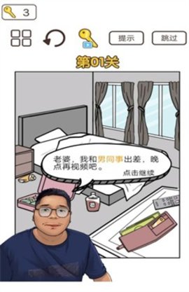 这背景太假了游戏官方版