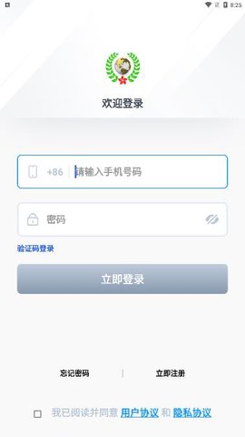 世链通APP官方版