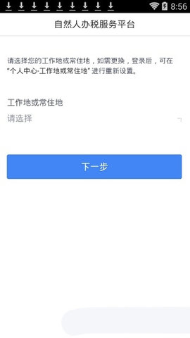 个人所得税2022最新版