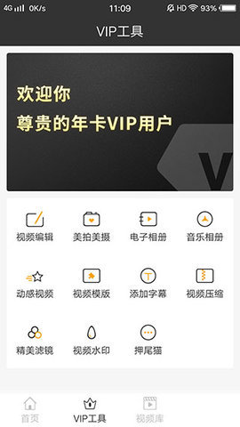 迅捷视频转换器app手机版