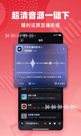 快音app免费版