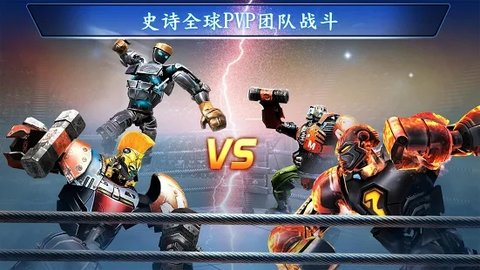 钢甲铁拳安卓版（RealSteelBoxingChampions）