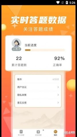 指答app