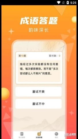 指答app