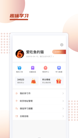 新诚课堂app