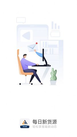 联航物流货主端app