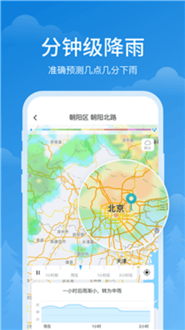 顺心天气预报app最新版