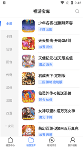 泛电竞游戏app