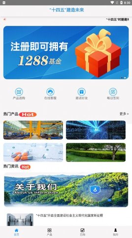 建造未来首码任务APP最新版