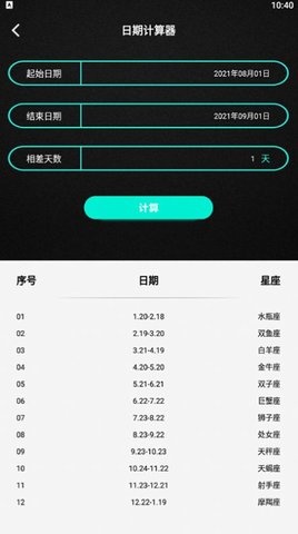 小小组件箱子app