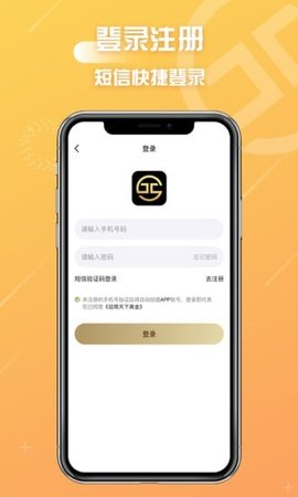 冠商金选商城APP官方版