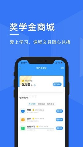 久为优学帮app最新版