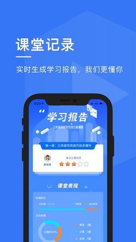 久为优学帮app最新版