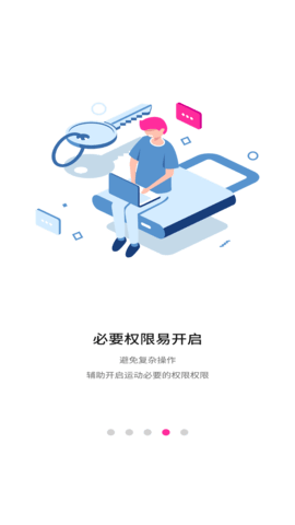 SNTE运动助手app手机版