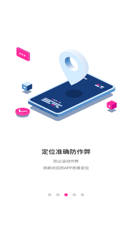 SNTE运动助手app手机版