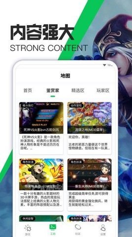 天天游戏攻略app官方版