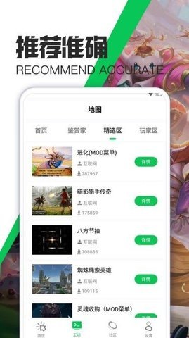 天天游戏攻略app官方版