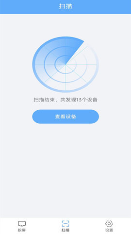 万能一键连接投屏app官方版