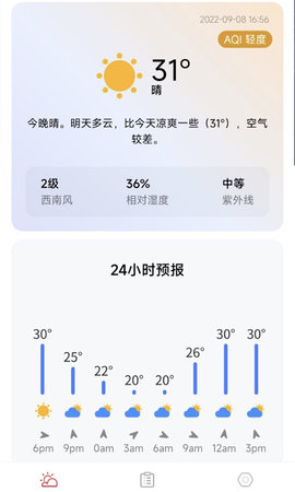 万象天气最新版