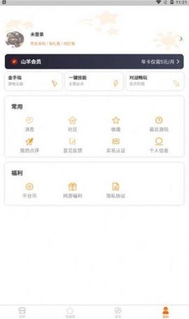 山羊游戏盒子app手机版