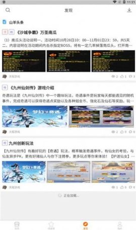 山羊游戏盒子app手机版