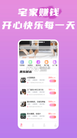 美乐招聘官方正版