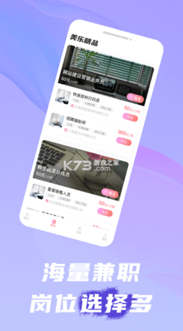 美乐招聘官方正版