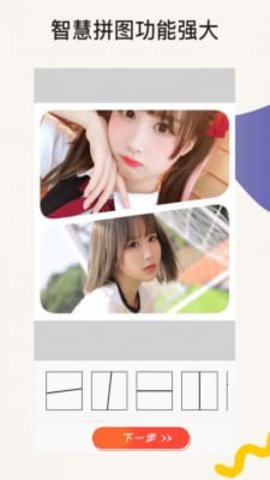clic照片编辑手机版