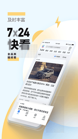 腾讯新闻app官方正版
