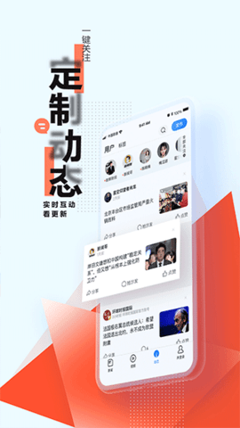 腾讯新闻app官方正版