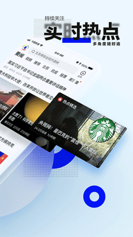 腾讯新闻app官方正版