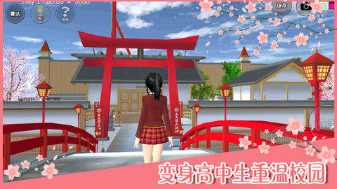 樱花校园模拟器最新版中文版（SAKURA SchoolSimulator）