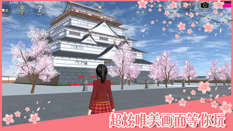 樱花校园模拟器最新版中文版（SAKURA SchoolSimulator）