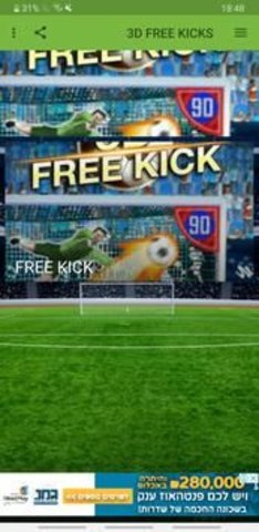 3D任意球游戏（3D FREE KICKS）