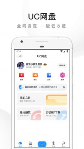 UC浏览器2022最新版