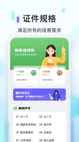 PS证件照相机app最新安卓版