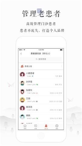 小鹿中医app官方版